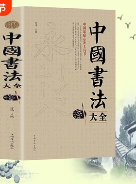 正版速发 中国书法大全 颜真卿欧阳询赵孟俯楷书行书草篆隶书毛笔字帖碑帖楷体狂草大小篆曹全碑字帖毛笔字书法入门书籍lxr