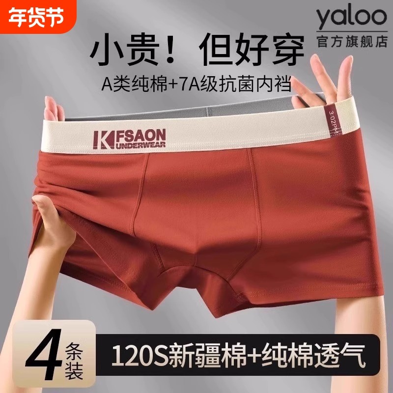 男士内裤男生纯棉2025新款全棉抗菌裆青少年四角短裤衩男款平角裤,女士内衣/男士内衣/家居服,男平角内裤,淘宝优惠券,粉丝福利购,淘宝优惠卷