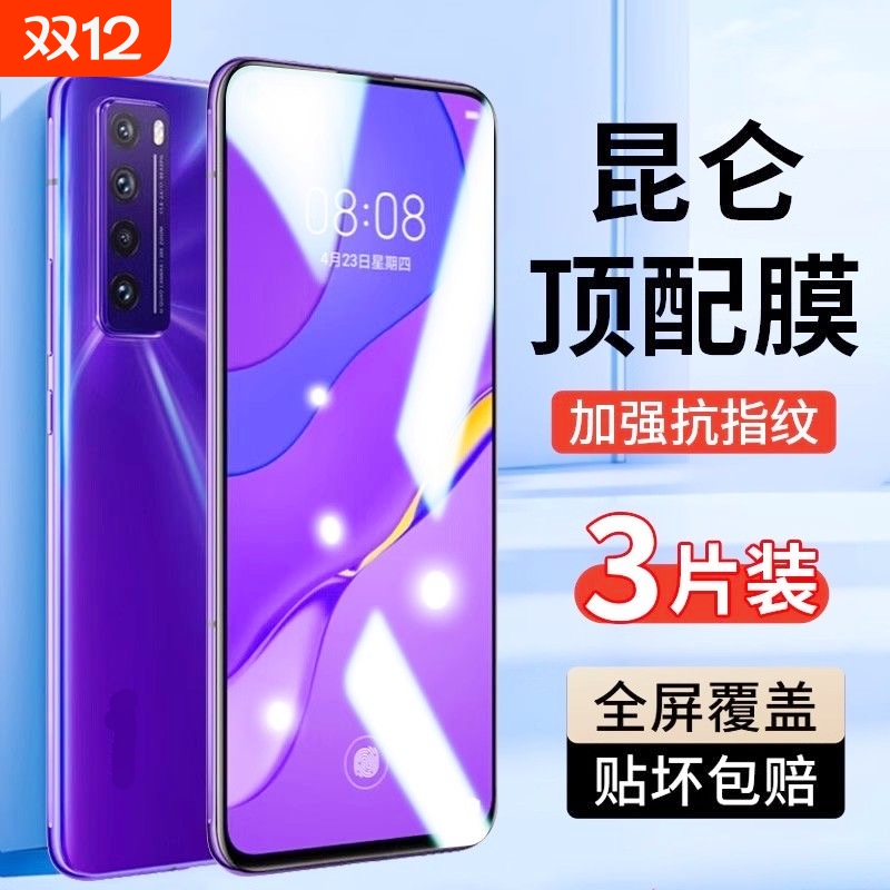 适用华为nova13钢化膜全屏覆盖nova12/nova11保护膜mate70/mate30手机膜Pura70/p30防摔钢化玻璃膜抗蓝光