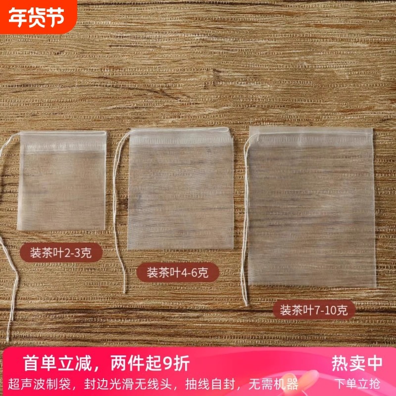 食品级抽线尼龙一次性茶包袋泡茶过滤袋滤花茶茶叶袋网袋茶袋茶滤,餐饮具,其它,淘宝优惠券,粉丝福利购,淘宝优惠卷
