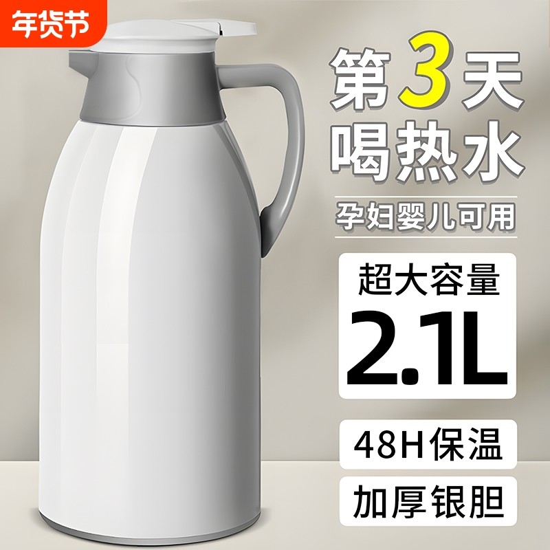 保温壶2025新款保温水壶家用暖水瓶热水壶暖瓶真空外壳长效大容量