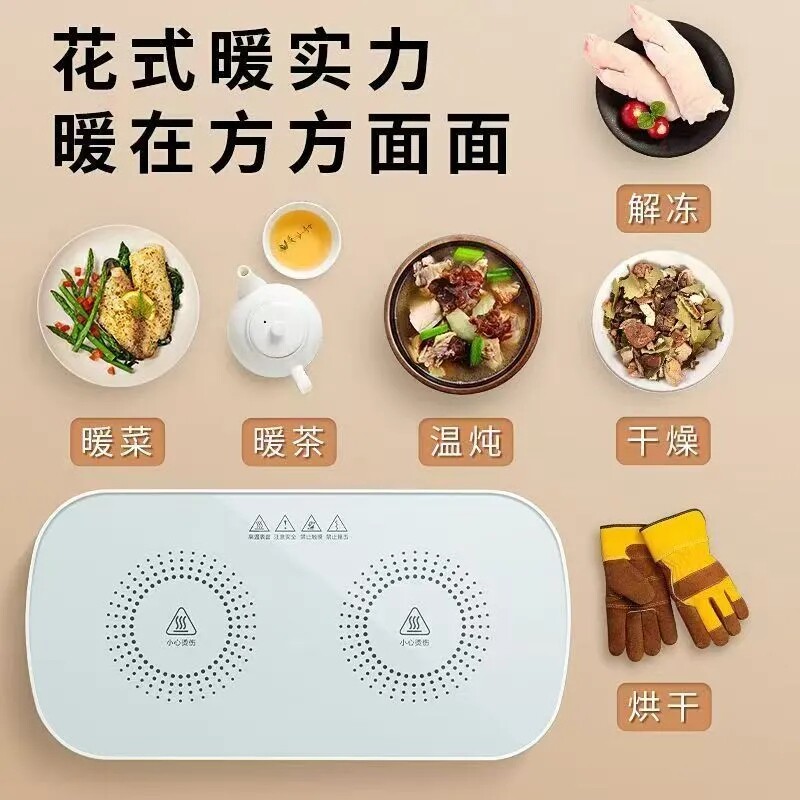 家用智能恒温护食板桌面饭菜保温神器秋冬季厨房必备暖菜热菜新款