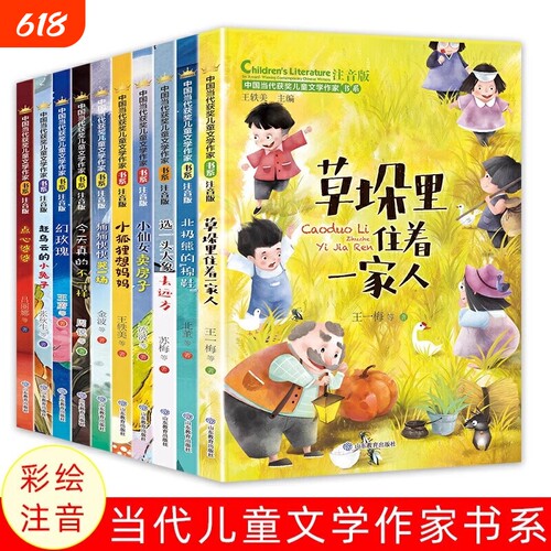 草垛故事书注音版|超8000次加购