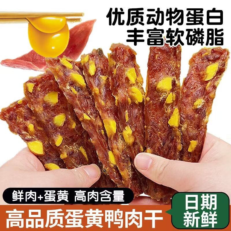 狗狗宠物零食蛋黄鸭肉切片肉干泰迪柯基中型小型犬小狗磨牙鸡肉干图片