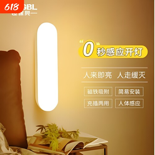 全自动led感应小夜灯宿舍用床头夜灯人走灯灭灯插电充电磁吸衣柜