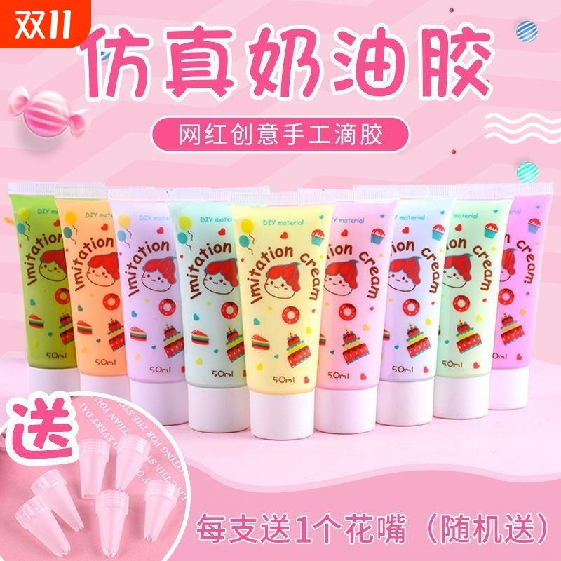 仿真奶油胶diy材料自制手机壳发卡夹小饰品手工配件瓶装33色批发