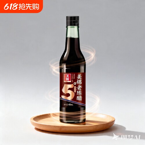 山西酿造食醋美锦老陈醋5度瓶装多规格家庭厨房用食醋山西特产