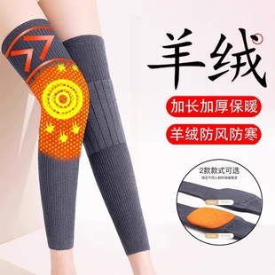 羊绒护膝盖套保暖关节秋冬季 防滑小腿 加绒加厚老人羊毛防寒加长款