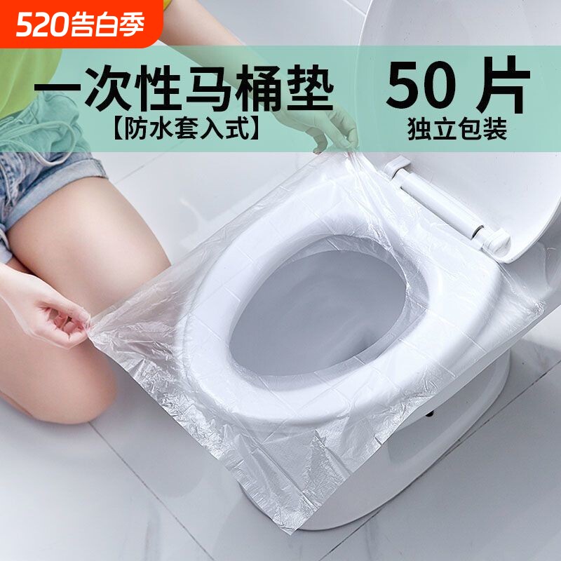 一次性马桶垫套入式坐垫纸家用孕产妇旅行坐便器垫厕所专用坐便套