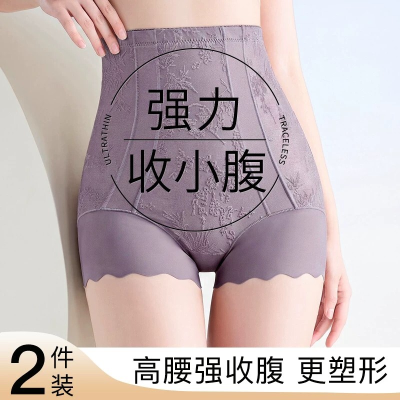 无痕高腰收腹内裤强力收腰收小肚子女士新款翘臀提臀塑身裤美体裤