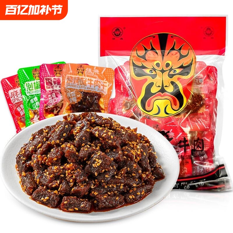 正宗张飞牛肉干四川特产阆中小吃麻辣小包装零食散装辣味特色香辣
