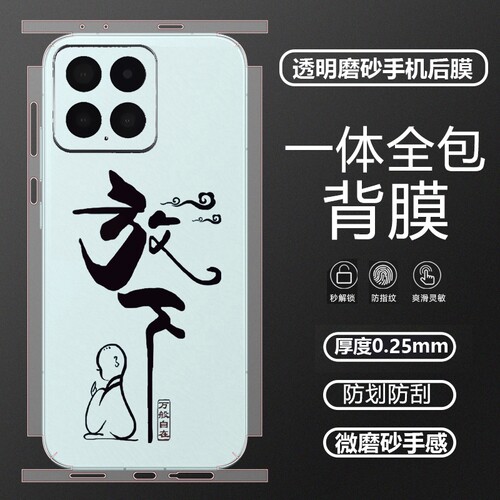时尚新款透明文字手机背膜背贴