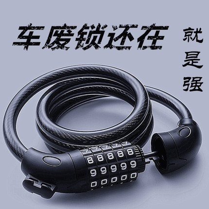 自行车锁山地车电动车锁摩托车密码锁防盗门锁车锁链条钥匙防锈