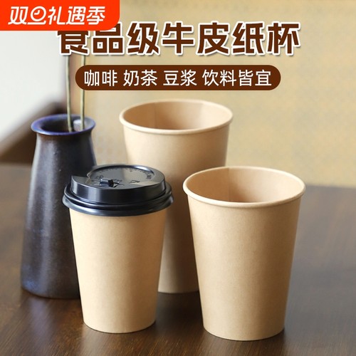 一次性带盖纸杯批发|万人加购