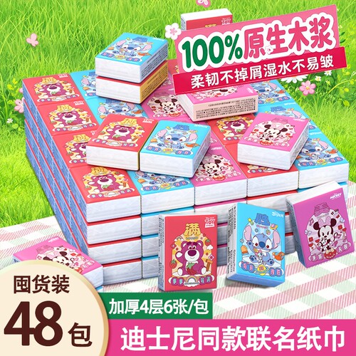 大尺寸210*210mm手帕纸出行必备可爱卡通学生囤货宿舍用家庭装