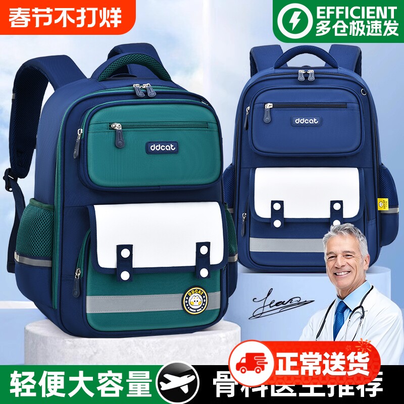 书包男小学生一二年级男生三到六女生大容量减负护脊男童儿童背包
