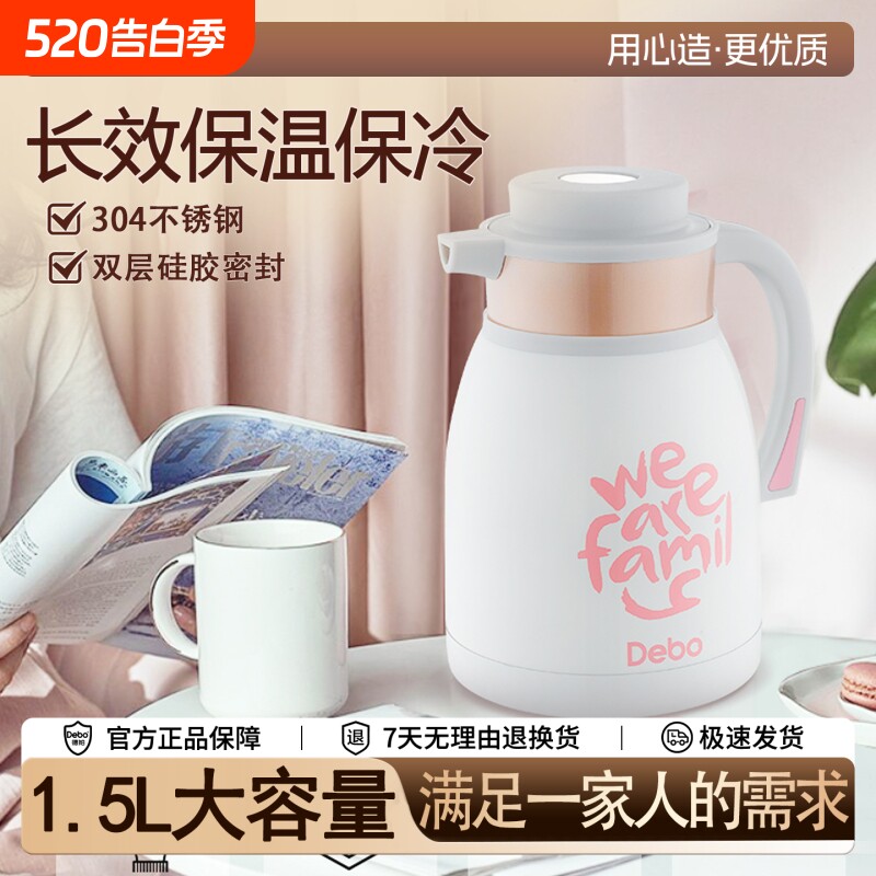 德铂304不锈钢保温暖水壶大容量家用水壶一按出水装茶壶养生水壶