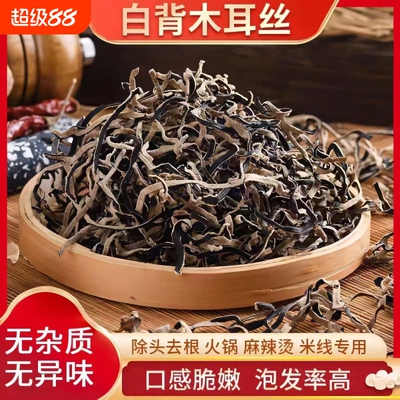 干木耳丝商用白背木耳丝螺蛳粉凉拌配菜脆嫩酸辣粉毛木耳凉菜火锅