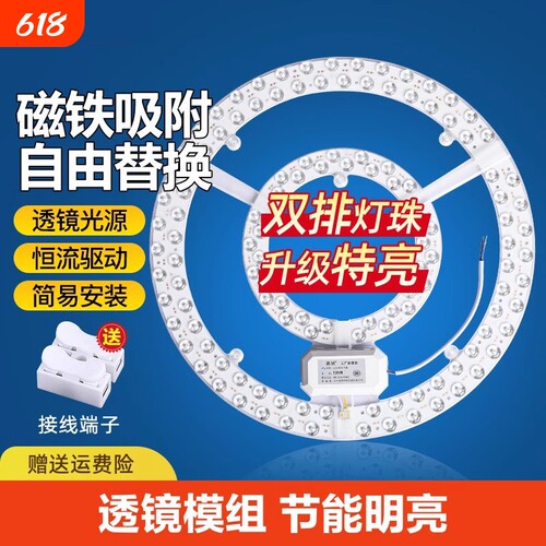 led灯盘吸顶灯灯芯磁铁替换