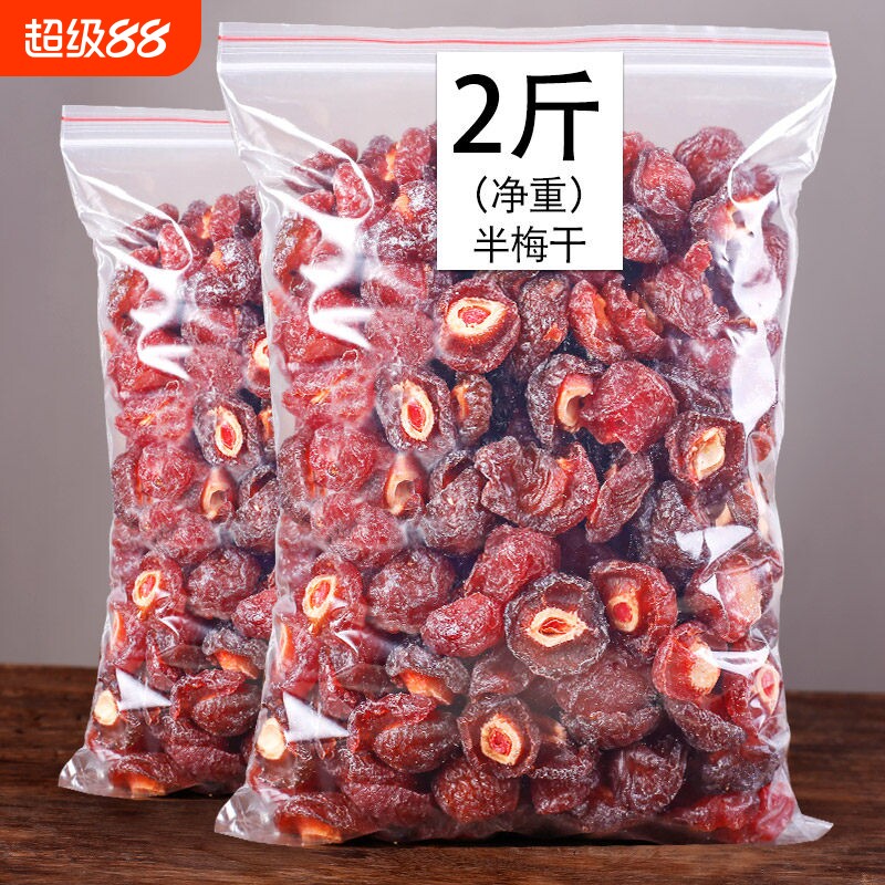 孕妇半边梅果干年货话梅干半梅干果脯蜜饯休闲零食梅子干果酸梅