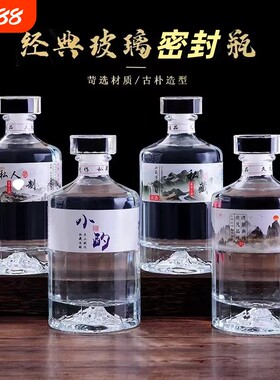 一斤装加厚无铅食品级玻璃空酒瓶