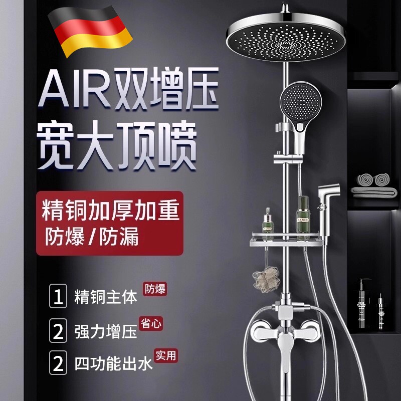 花洒全铜套装家用卫浴高端淋浴水龙头浴室洗澡卫生间增压花洒喷头