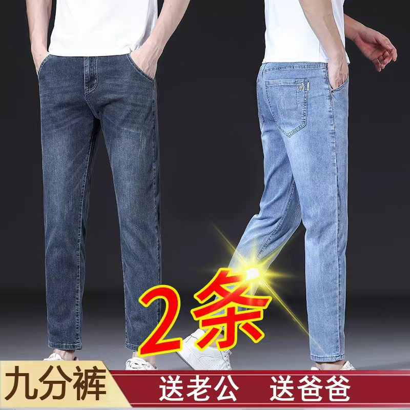 中年男士九分牛仔裤男秋冬季弹力修身小脚裤显高休闲牛仔男裤低腰