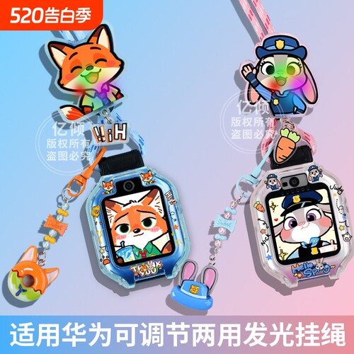 适用华为儿童电话手表