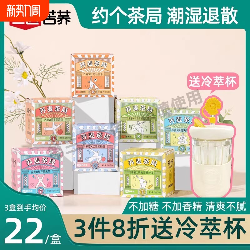 荷叶决明子枸杞菊花桂花养生茶包明目清火茶熬夜护肝牛蒡根泡水喝