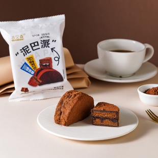 吉贝森MCT巧克力泥巴派蛋糕网红爆款甜品脆皮零食下午茶面包黑巧