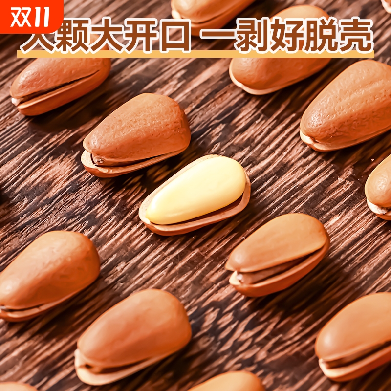 2025新货大颗粒小包装原味散装坚果手剥炒货孕妇零食儿童