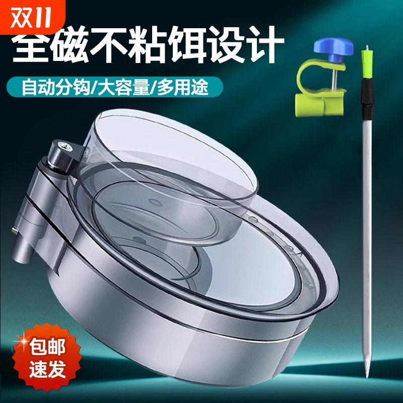 【抗摔耐压】全磁拉饵盘