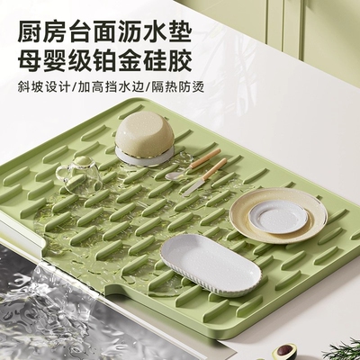 水槽沥水垫硅胶导厨房干燥垫台面斜坡排水垫洗碗桌面防烫防滑隔热