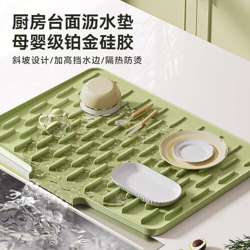 水槽沥水垫硅胶导厨房干燥垫台面斜坡排水垫洗碗桌面防烫防滑隔热