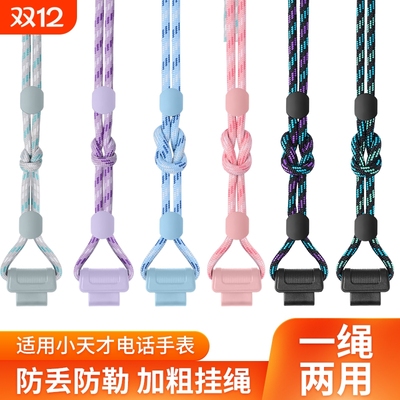 适用小天才电话手表表带Z11/Z10/Z9/Z8挂脖绳Z7S/Z6s新款Z5智能Z6A挂绳儿童q1a/d2/d3腕带z3表链配件少年版