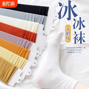 冰丝吸汗透气中筒袜防臭长袜 堆堆袜夏薄款 冰冰袜子女2026新款 爆款