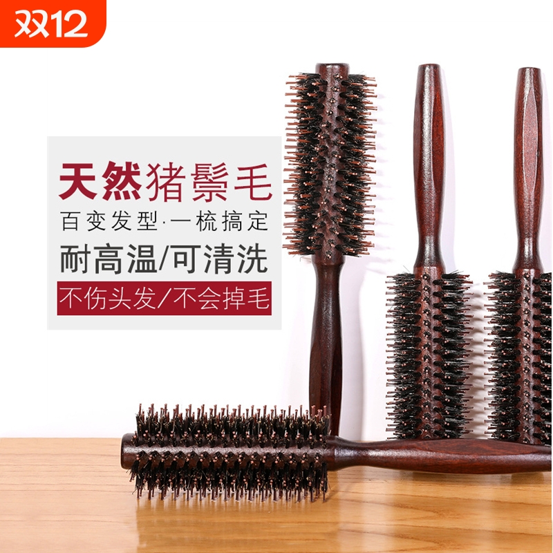 梳子卷发梳猪鬃毛内扣圆筒卷梳吹头发造型滚梳子家用专业男女理发
