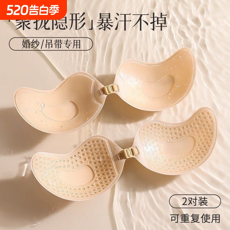 芒果胸贴女聚拢夏季小胸显大乳贴女婚纱用防下垂免穿内衣隐形文胸