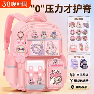 2026新款书包女小学生高颜值减负护脊一二三年级大容量防驼背四五六年级儿童轻便男生拉布布双肩背包防水上学