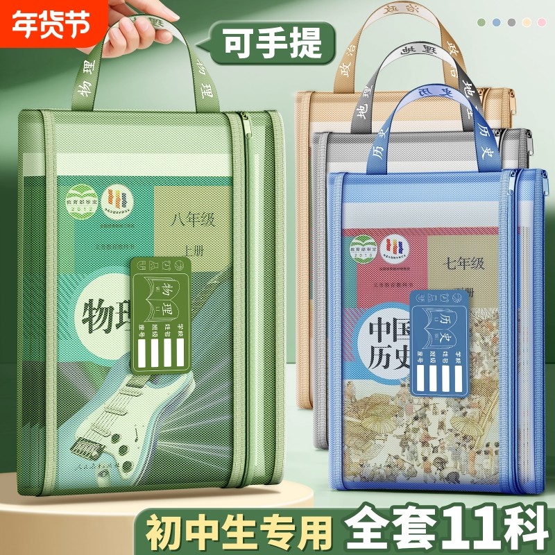 文件袋初中生专用拉链式手提袋学生拎书开学用科目分类文件袋大容量收纳分类双层加厚透明作业袋A4新教材通用,文具电教/文化用品/商务用品,文件袋/资料袋/试卷收纳袋,淘宝优惠券,粉丝福利购,淘宝优惠卷