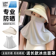 防晒面罩护颈帽子一体遮阳全脸防紫外线女夏季骑行口罩脸基尼海边