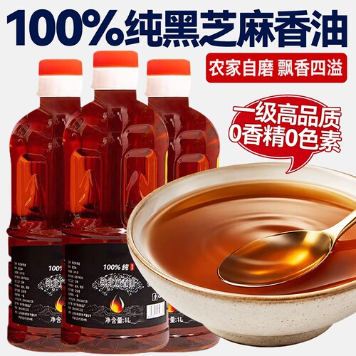 100%香油芝麻油纯正旗舰店芝麻0添加剂正宗小磨石磨火锅商用批发