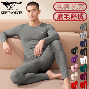薄款 男纯棉秋衣秋裤 秋季 打底衫 七匹狼男士 抗菌线衣裤 保暖内衣套装
