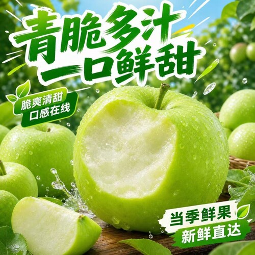青苹果新鲜现摘酸脆酸孕妇新鲜水果孕妇低糖水果澳洲种源青苹果