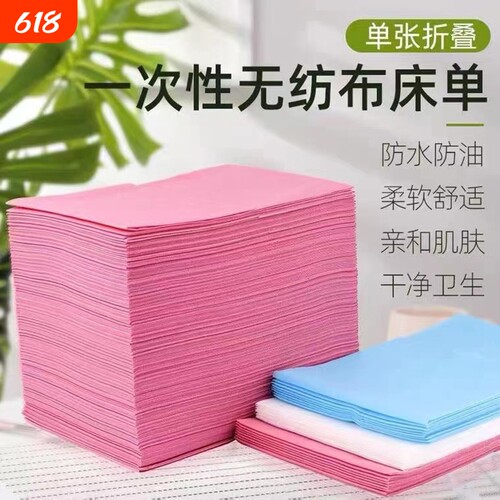一次性床单100张美容院专用防水加厚防油按摩理疗带洞透气垫医院