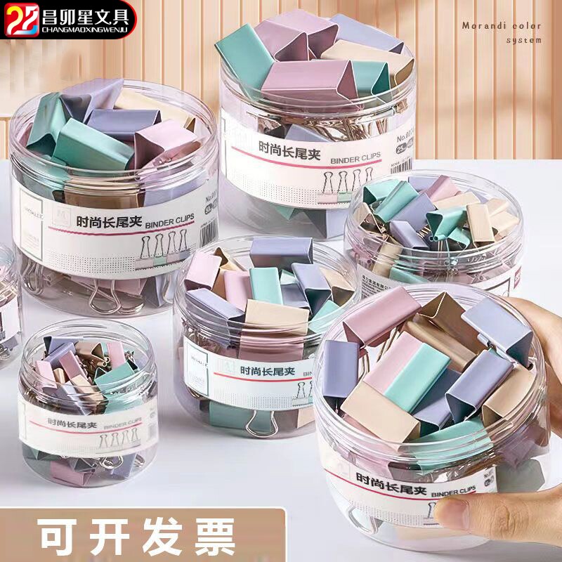 彩色长尾夹莫兰迪色燕尾夹票夹多功能金属铁夹文件试卷凤尾蝴蝶强力书夹固定办公用品文具夹子书本收纳发票