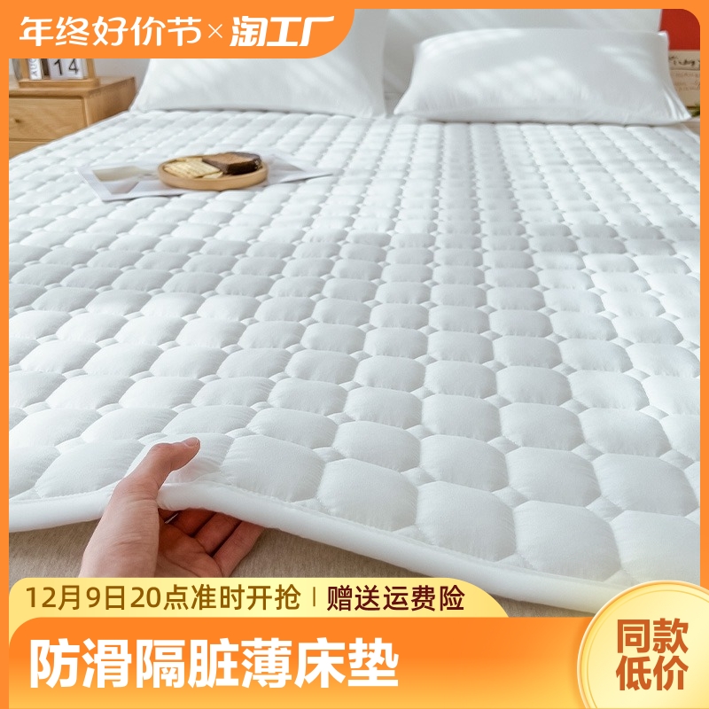 床垫软垫家用单双人学生宿舍薄款防滑垫褥子席梦思保护垫隔脏折叠