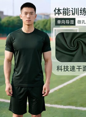 正品橄榄绿体能服短袖体能训练服