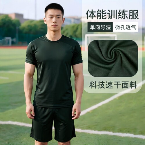 正品橄榄绿体能服短袖体能训练服