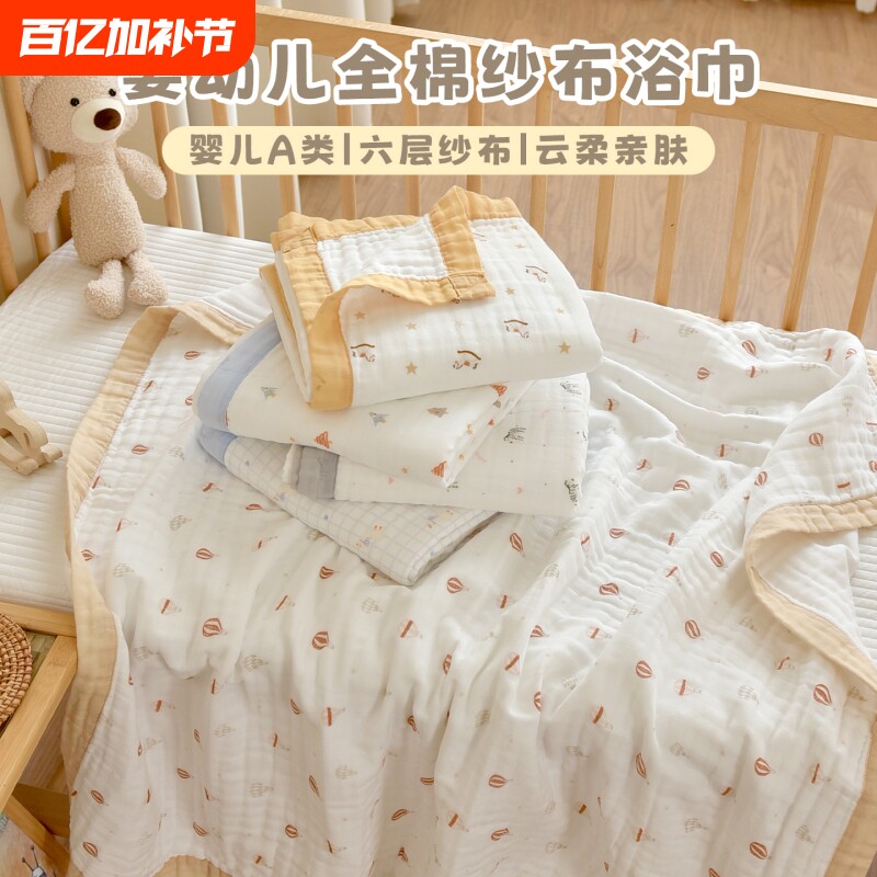 新生婴儿浴巾宝宝纯棉六层纱布盖毯幼儿园儿童全棉洗澡巾被子棉被
